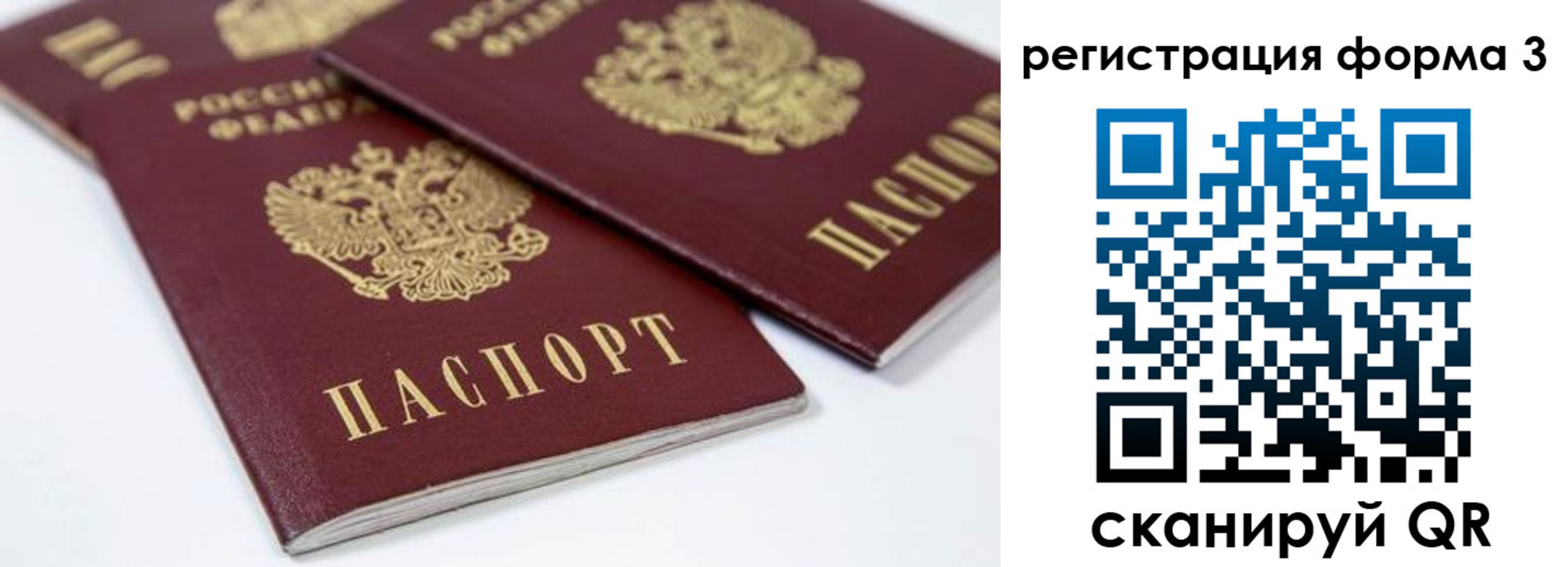 временная регистрация адрес в Абинске