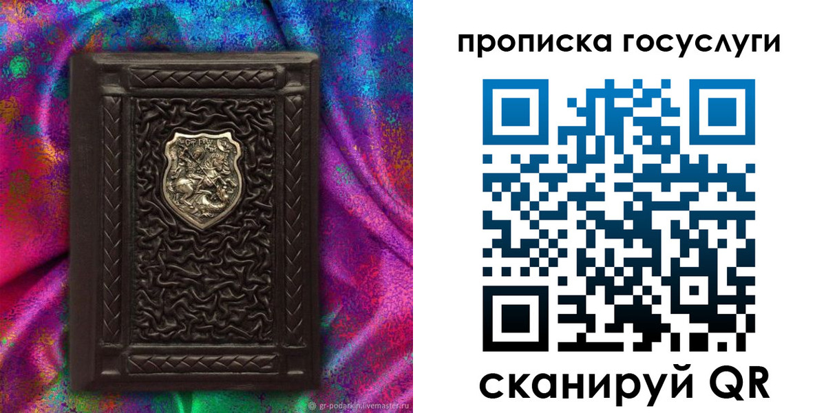 прописка ребенка в Абинске